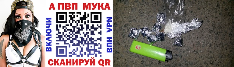 Alpha PVP мука  Киреевск 