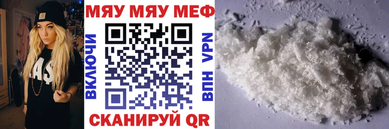 Мефедрон mephedrone  продажа наркотиков  Киреевск 